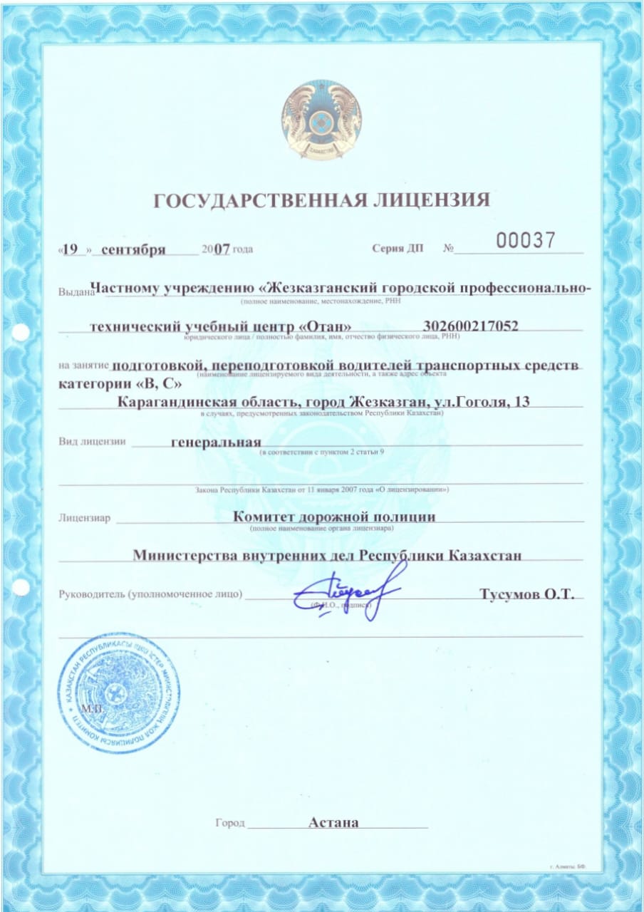 Соответствие стандартам